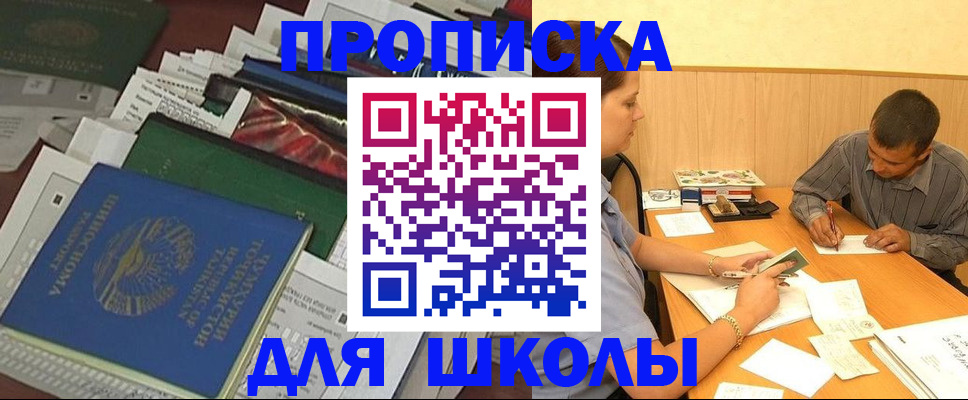 прописка регистрация в Казани