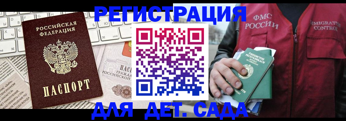 прописка 2025 в Казани