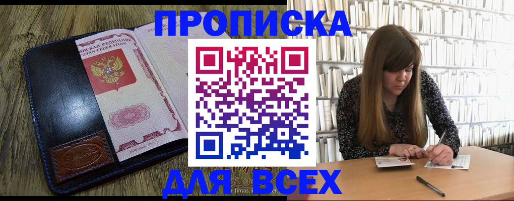 прописка для военкомата в Казани