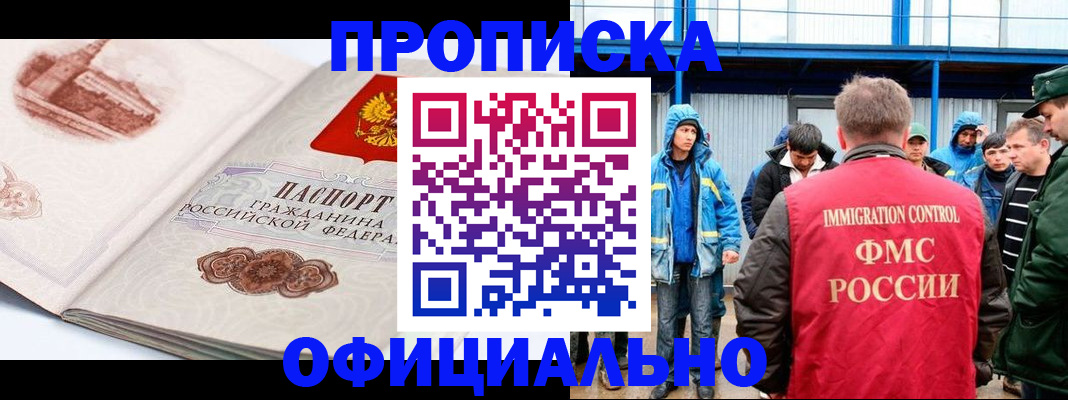 где прописаться в Казани
