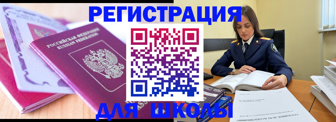 прописка 2025 в Казани